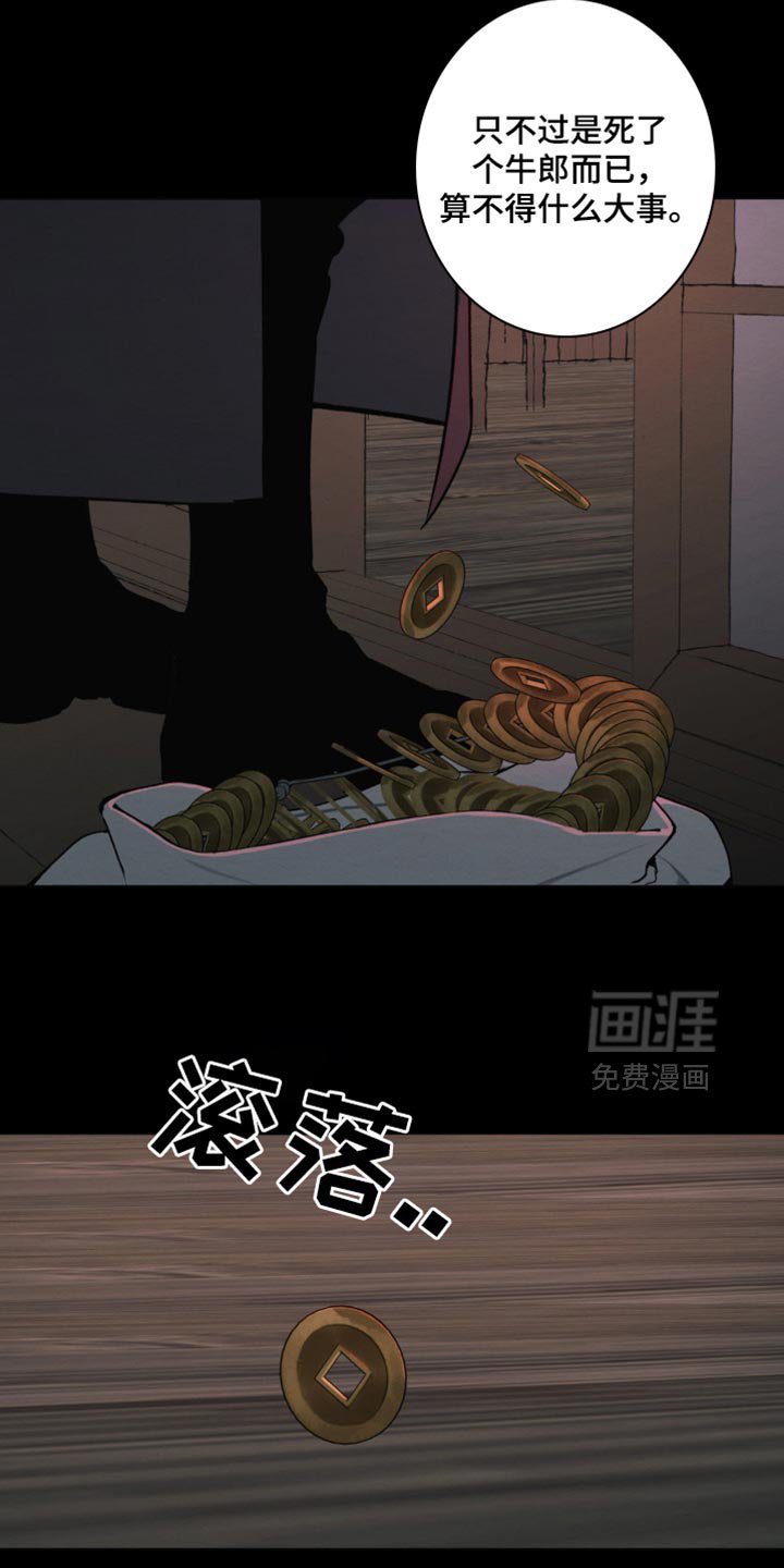 第43章：恐惧
