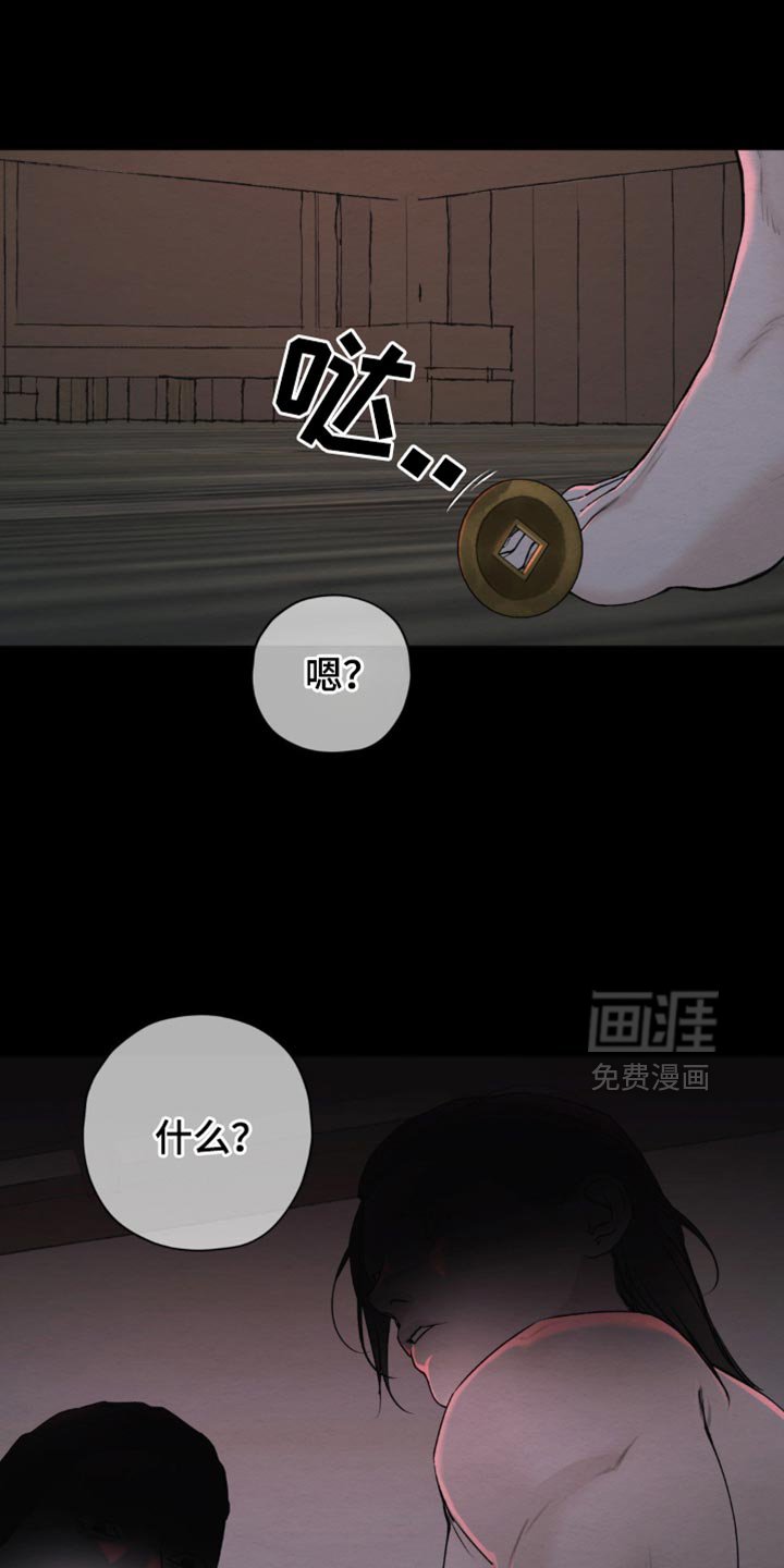 第43章：恐惧