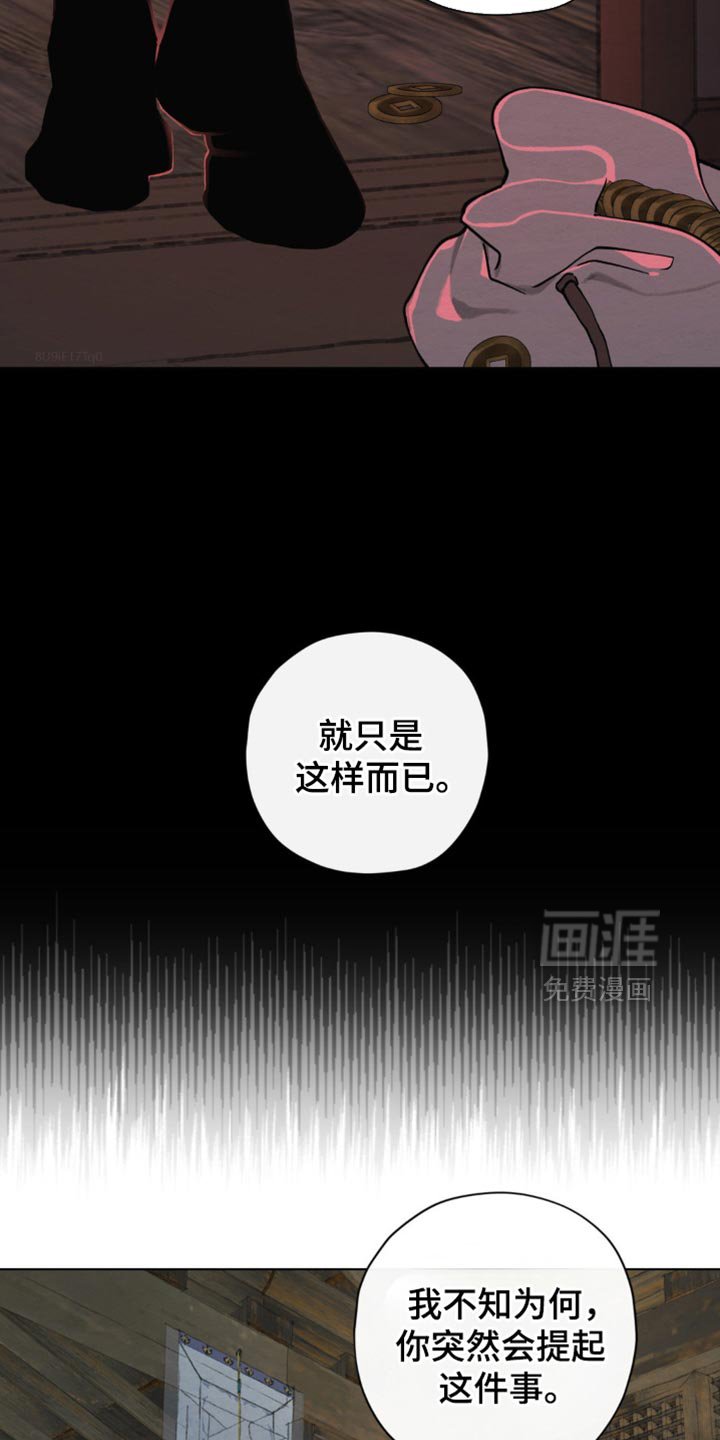 第43章：恐惧