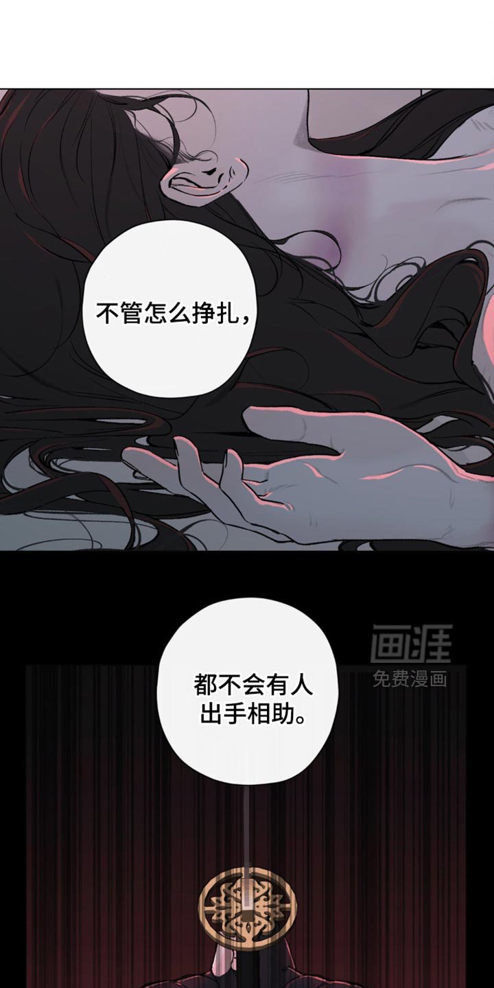 第44章：还给我吧