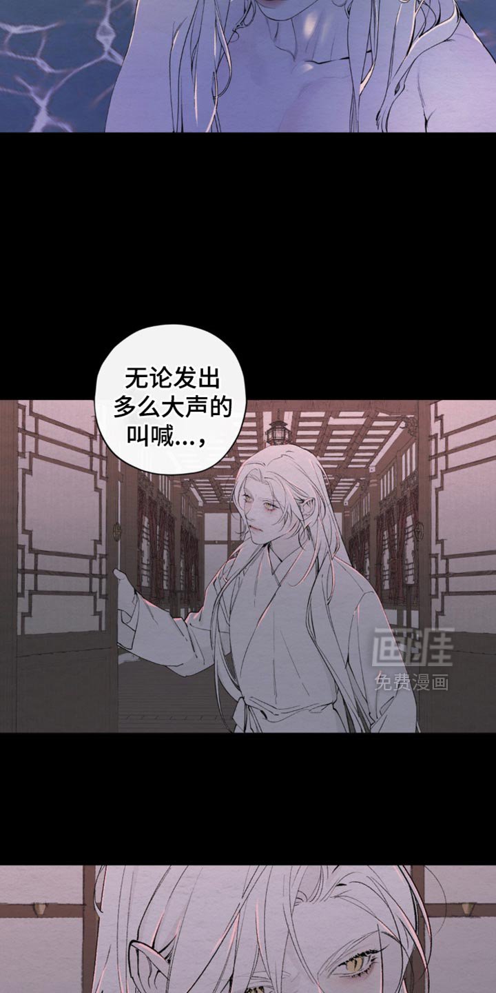 第44章：还给我吧