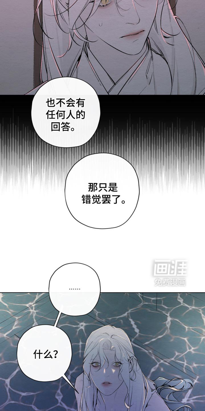 第44章：还给我吧