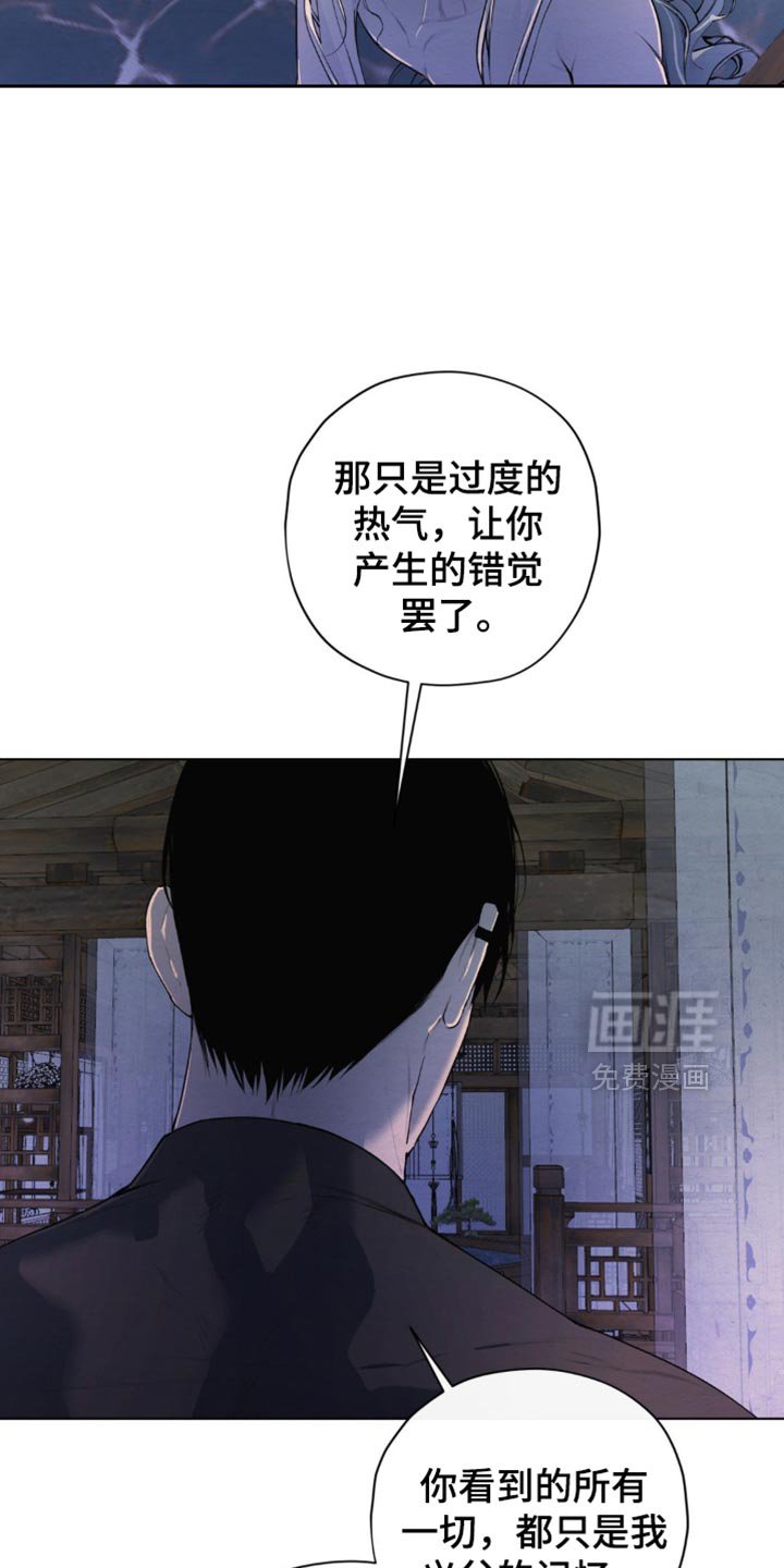 第44章：还给我吧