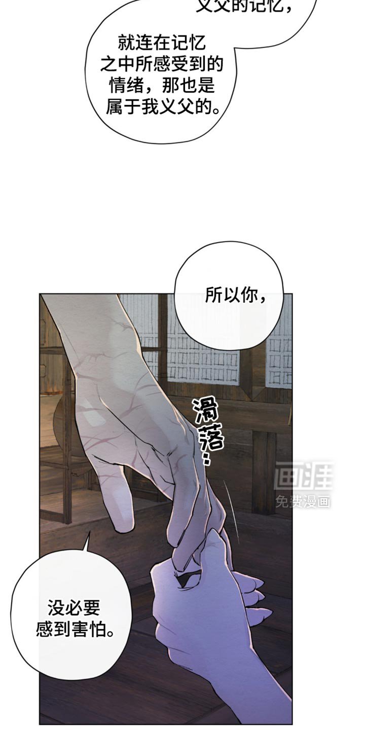 第44章：还给我吧