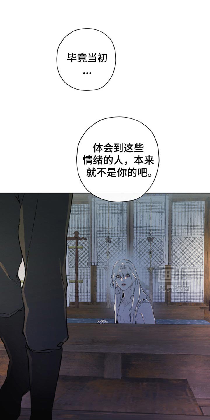 第44章：还给我吧
