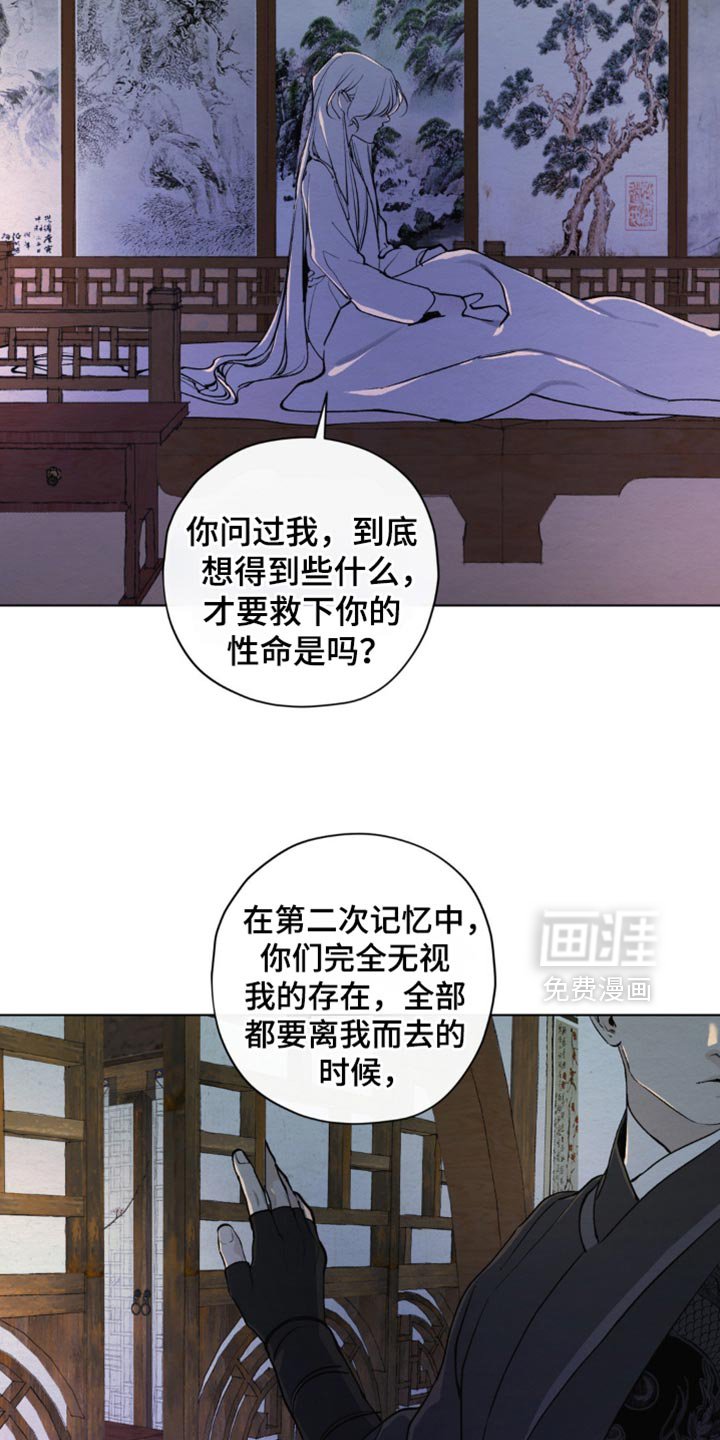第44章：还给我吧