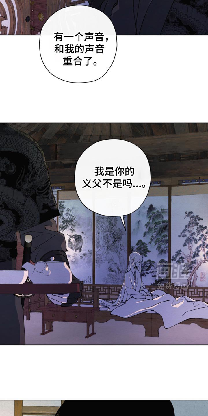 第44章：还给我吧
