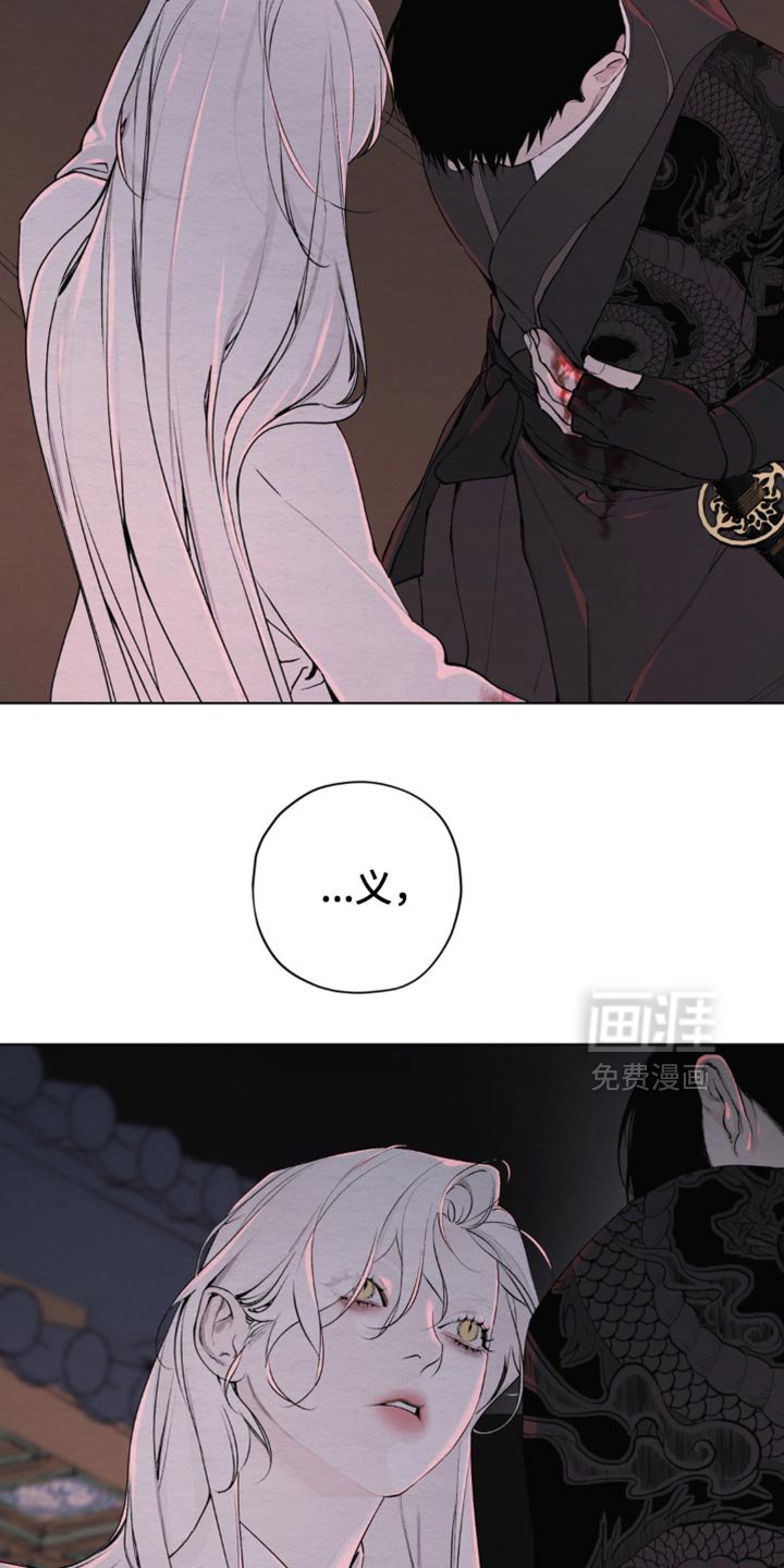第44章：还给我吧