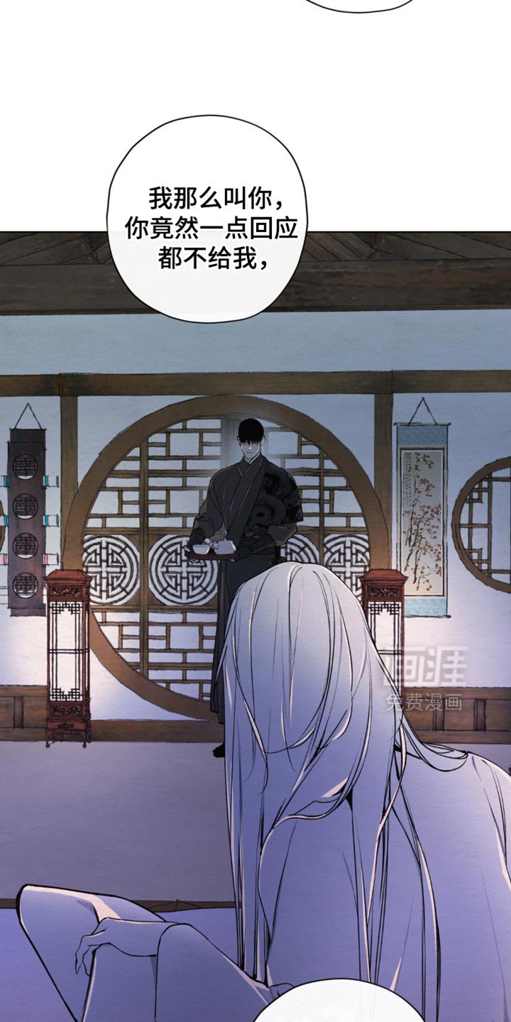 第44章：还给我吧