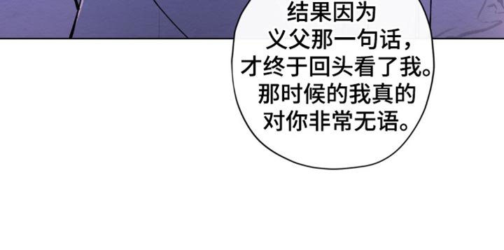 第44章：还给我吧