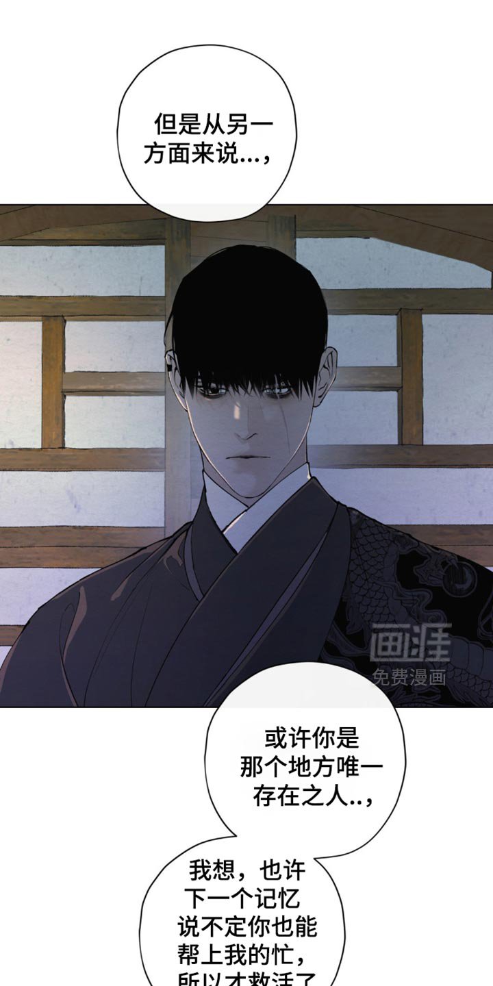 第44章：还给我吧