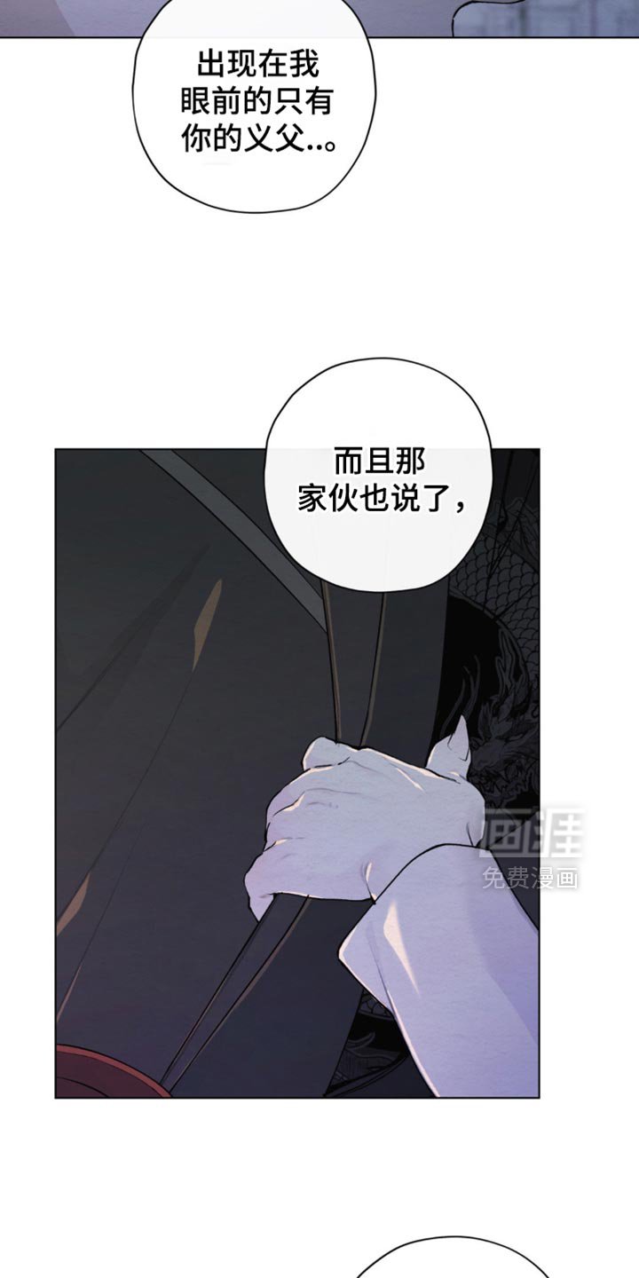 第44章：还给我吧