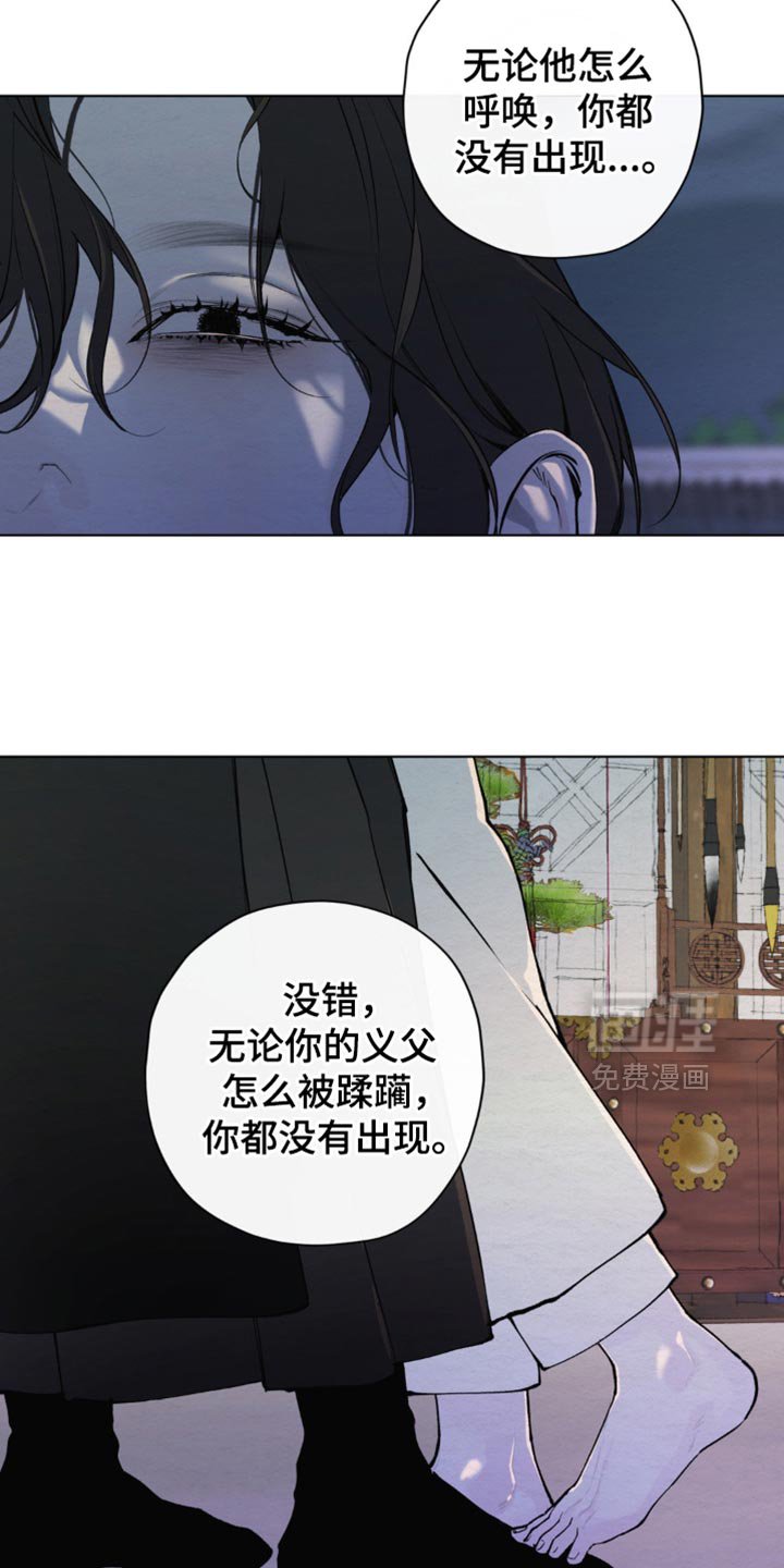 第44章：还给我吧