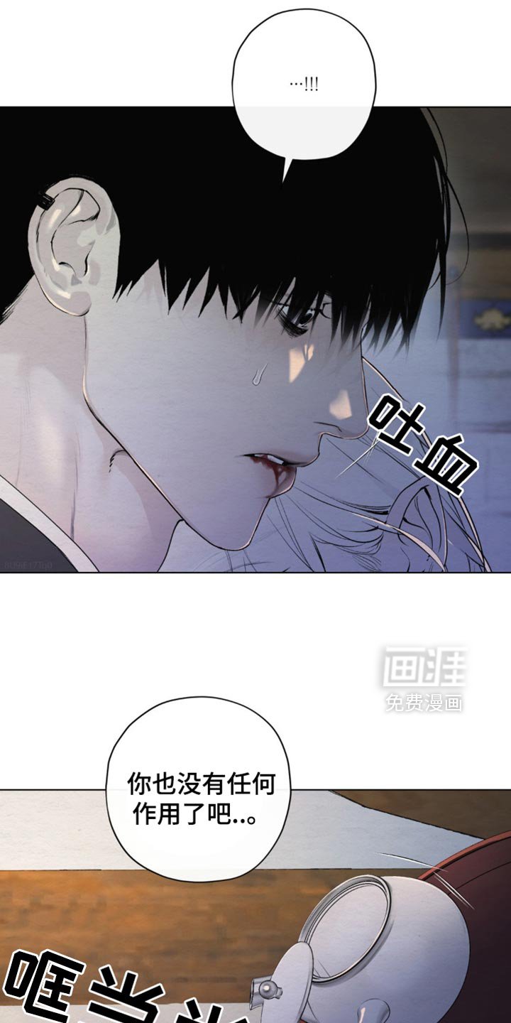 第44章：还给我吧