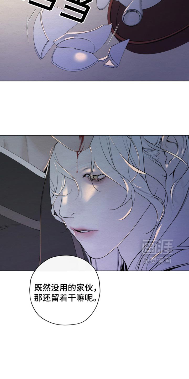 第44章：还给我吧