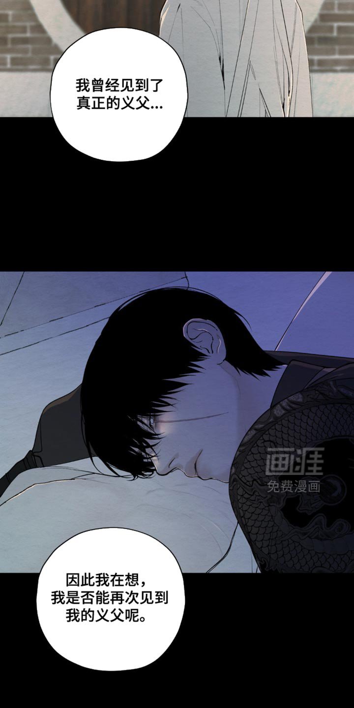 第45章：不孝子的心意