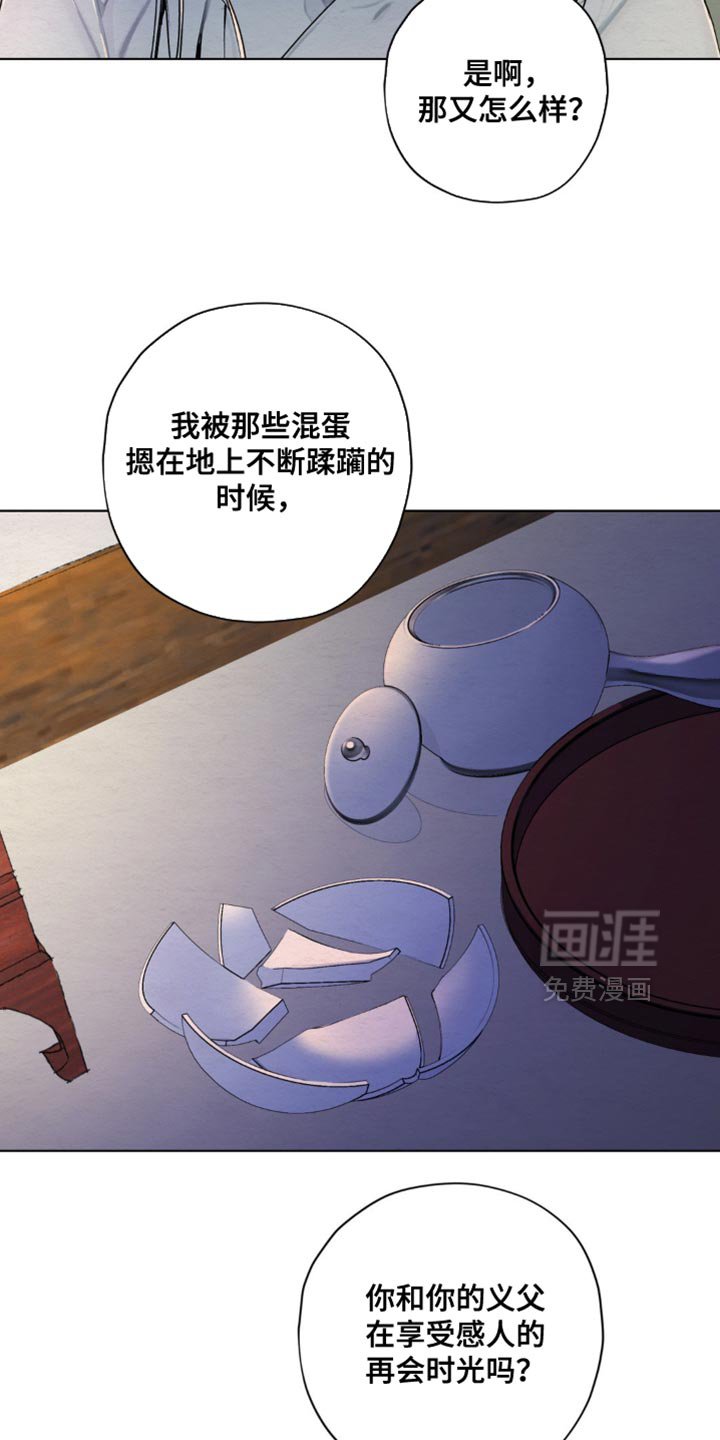第45章：不孝子的心意