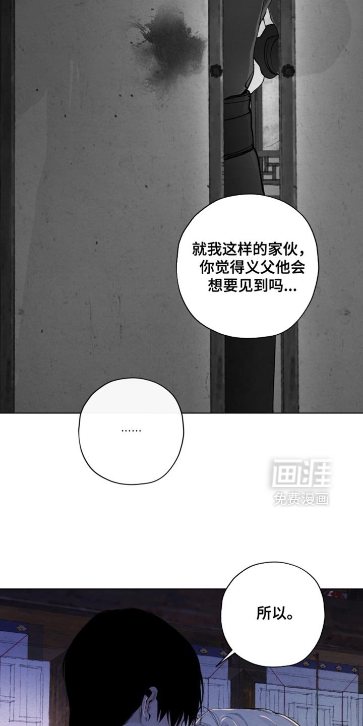 第45章：不孝子的心意