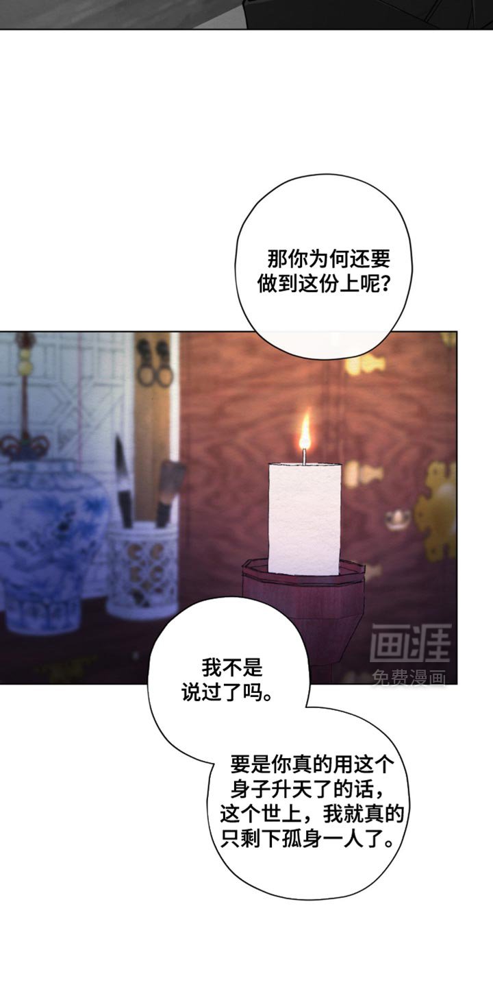 第45章：不孝子的心意