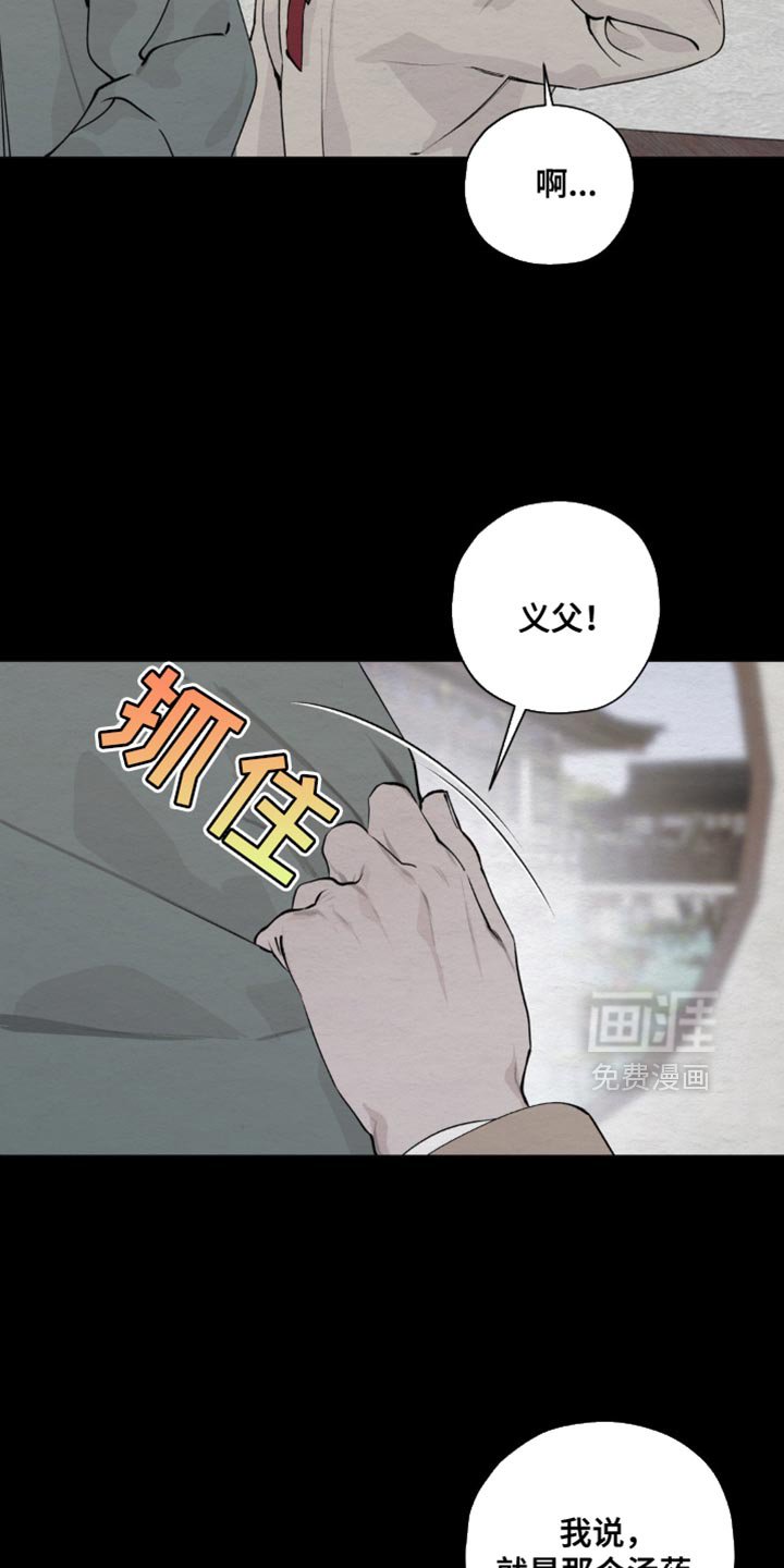 第45章：不孝子的心意