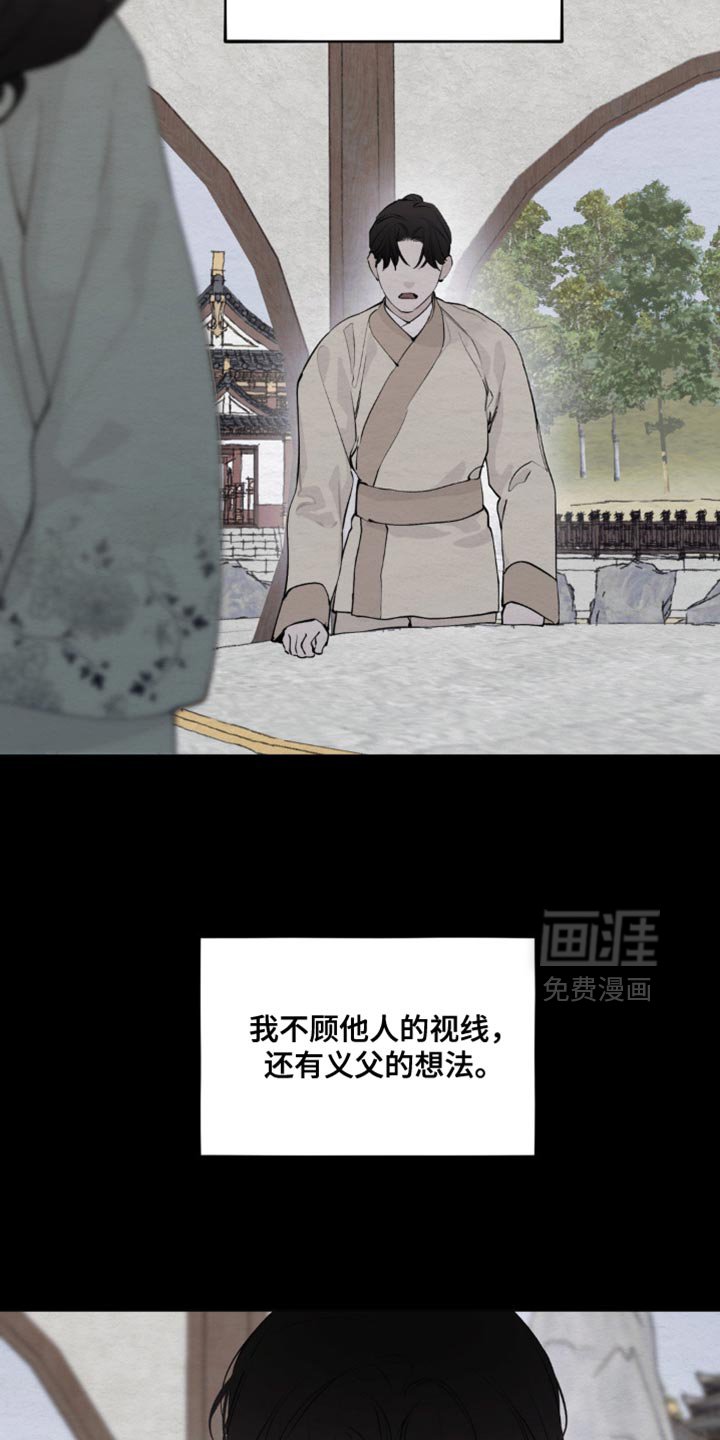 第45章：不孝子的心意