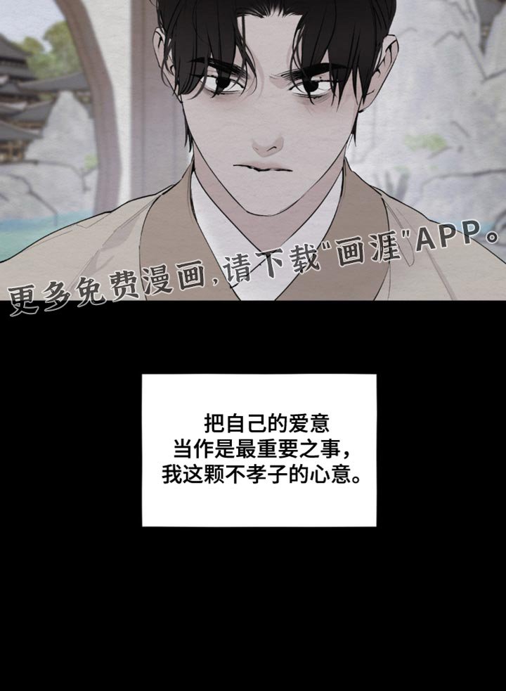 第45章：不孝子的心意