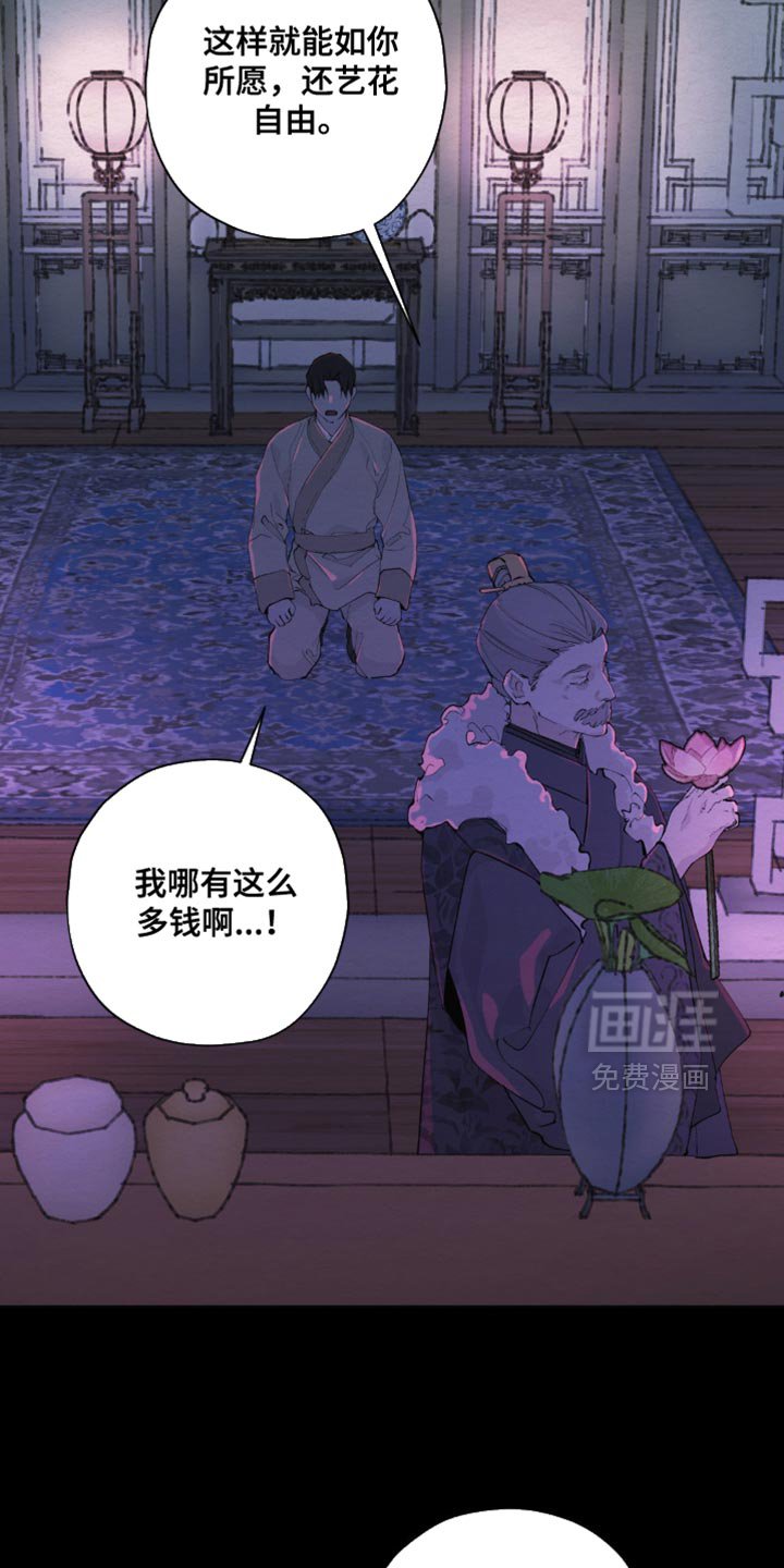 第46章：禁止出入