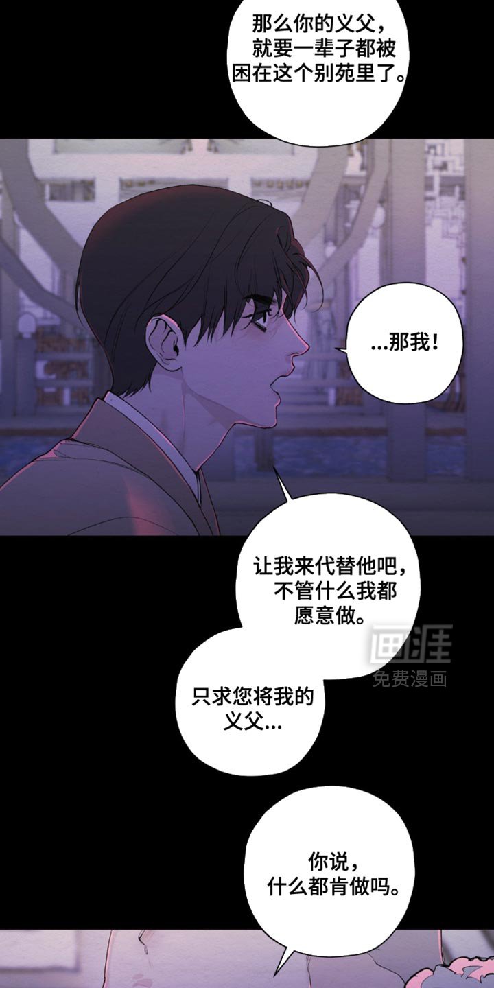 第46章：禁止出入