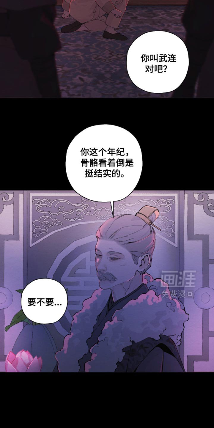 第46章：禁止出入