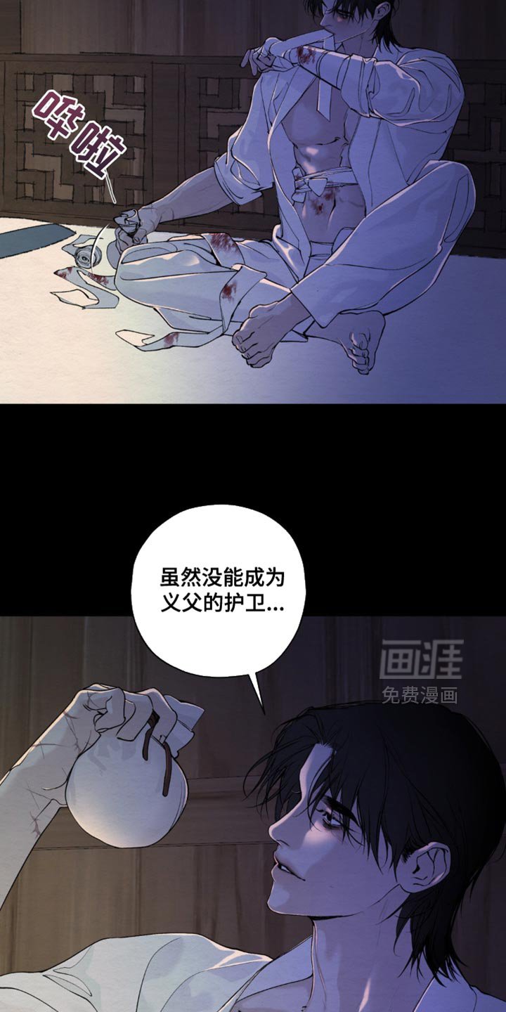 第46章：禁止出入