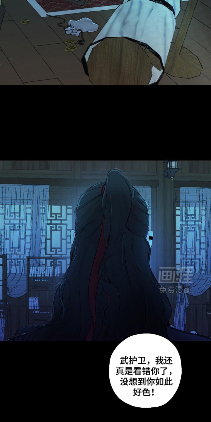 第46章：禁止出入