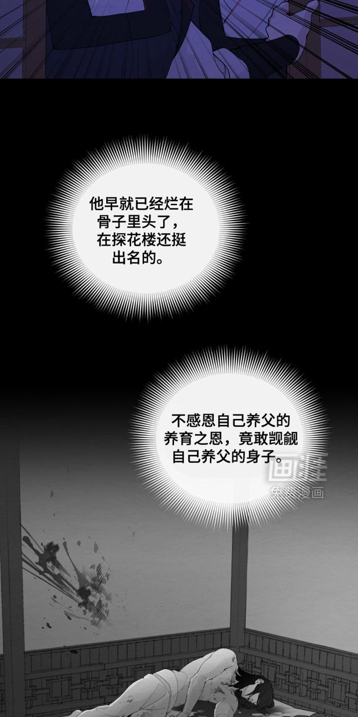 第46章：禁止出入