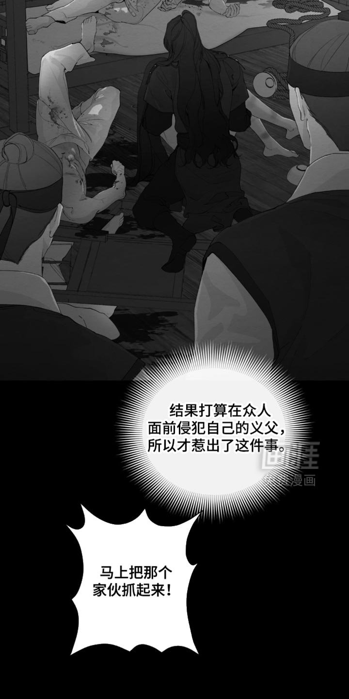 第46章：禁止出入