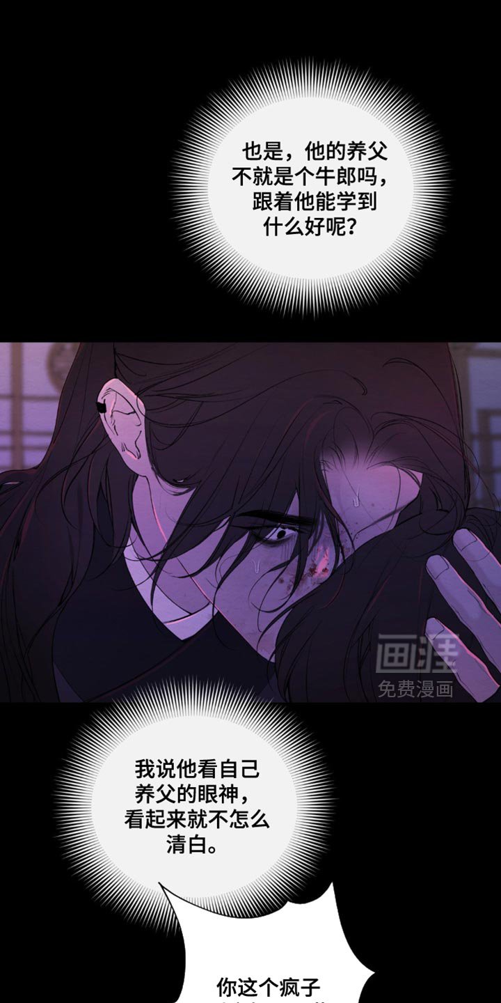 第46章：禁止出入