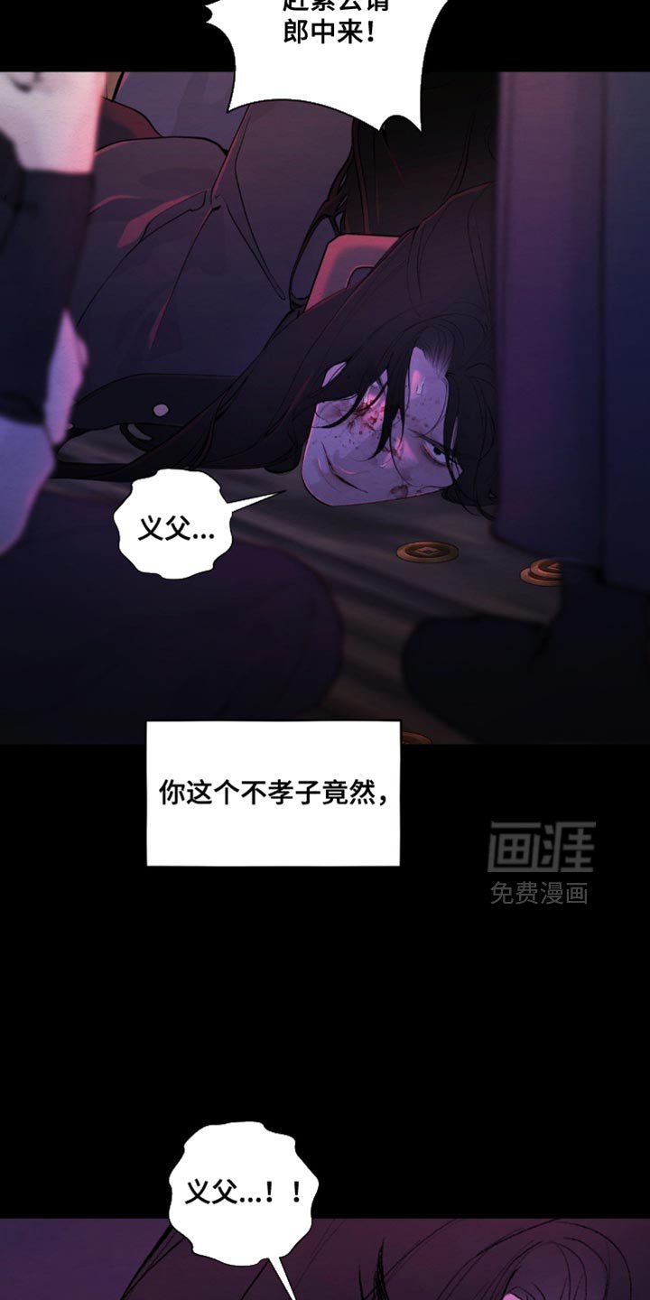 第46章：禁止出入