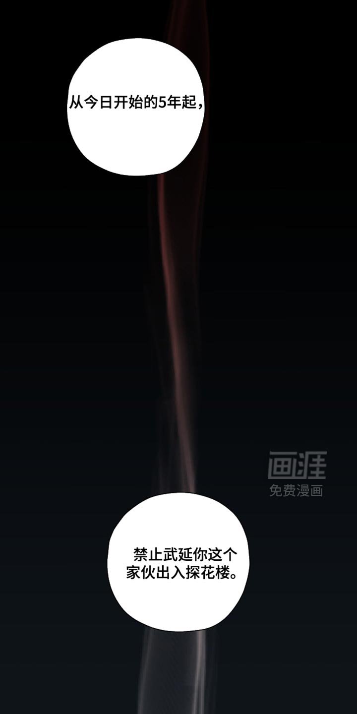 第46章：禁止出入