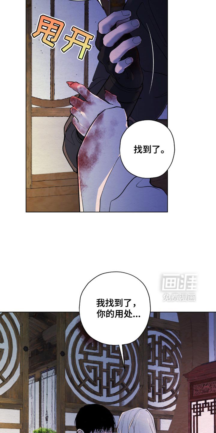 第47章：你的用处