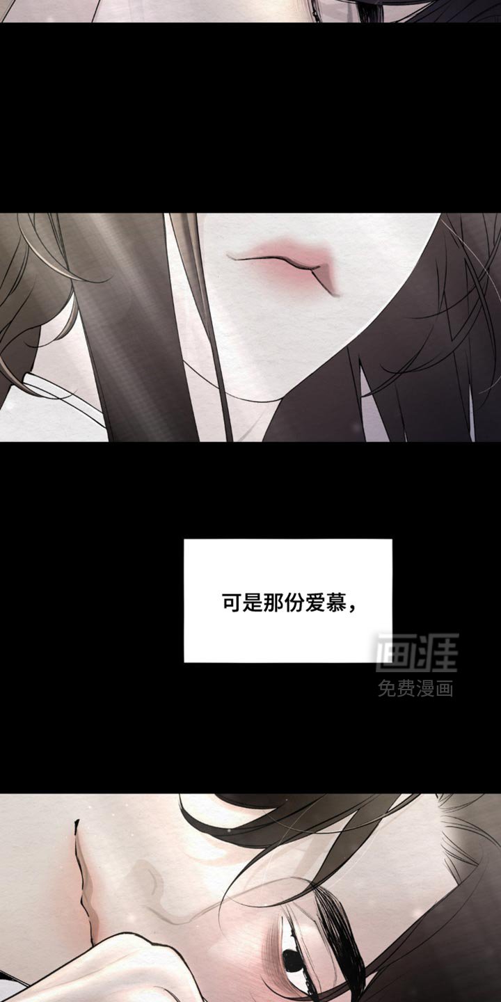 第48章：凭空臆测