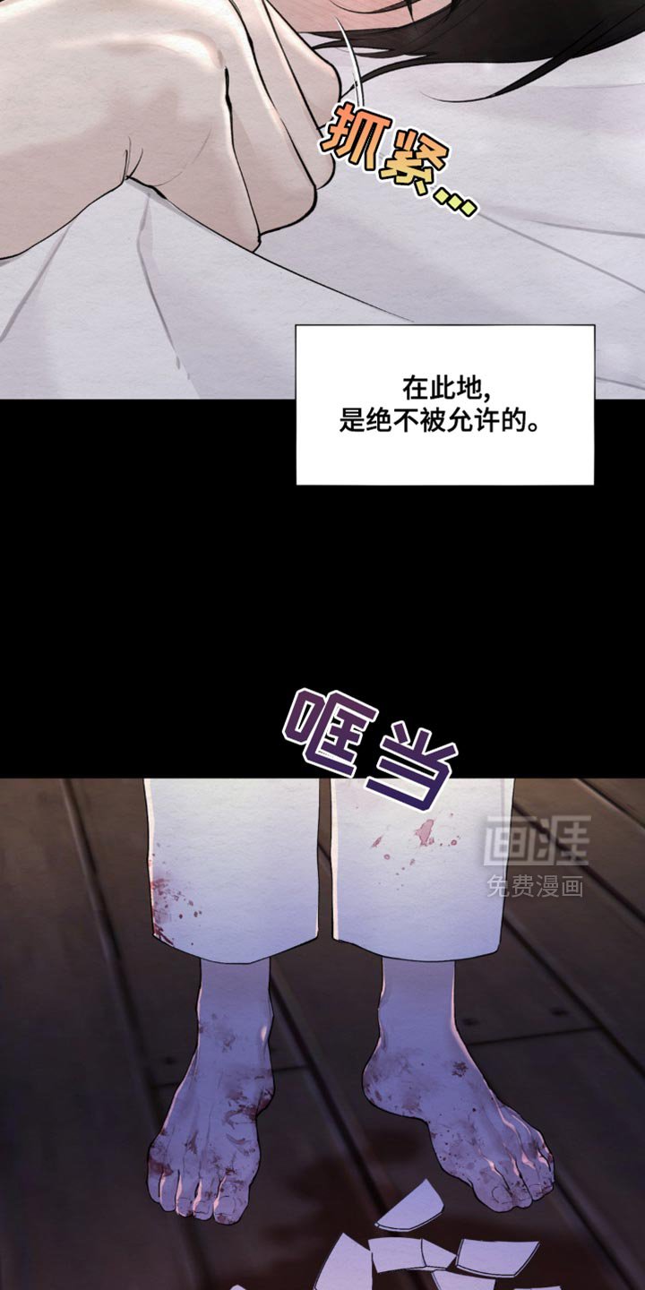 第48章：凭空臆测