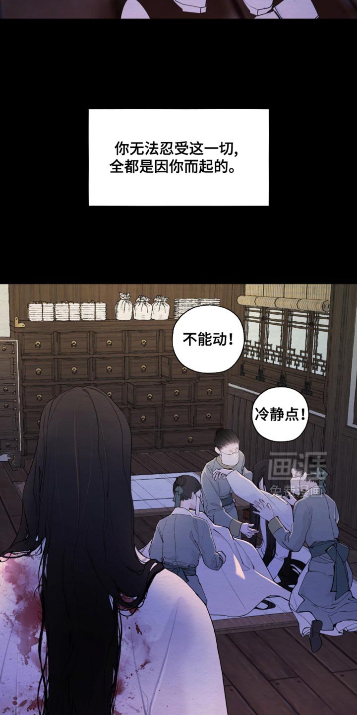 第48章：凭空臆测