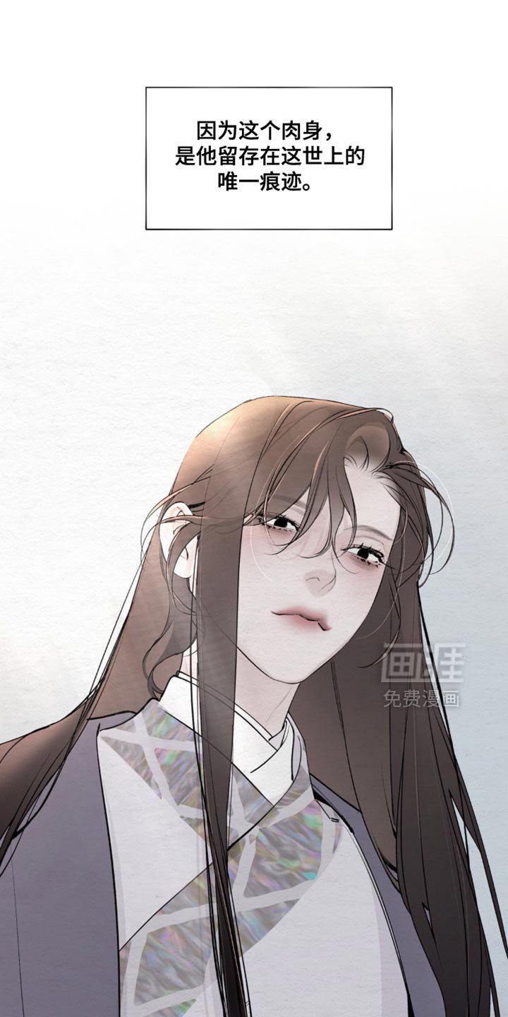 第48章：凭空臆测