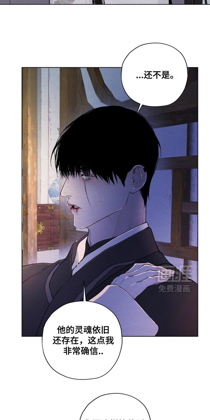 第48章：凭空臆测