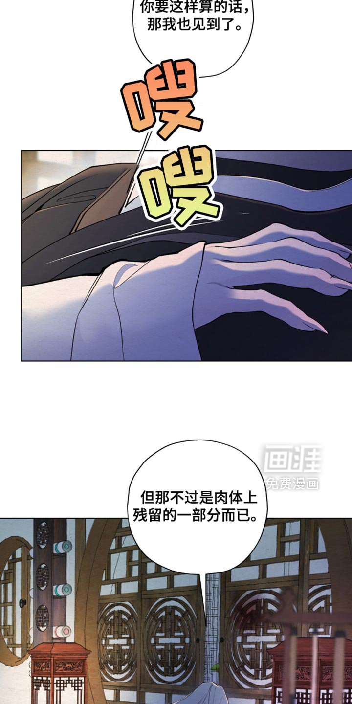 第48章：凭空臆测