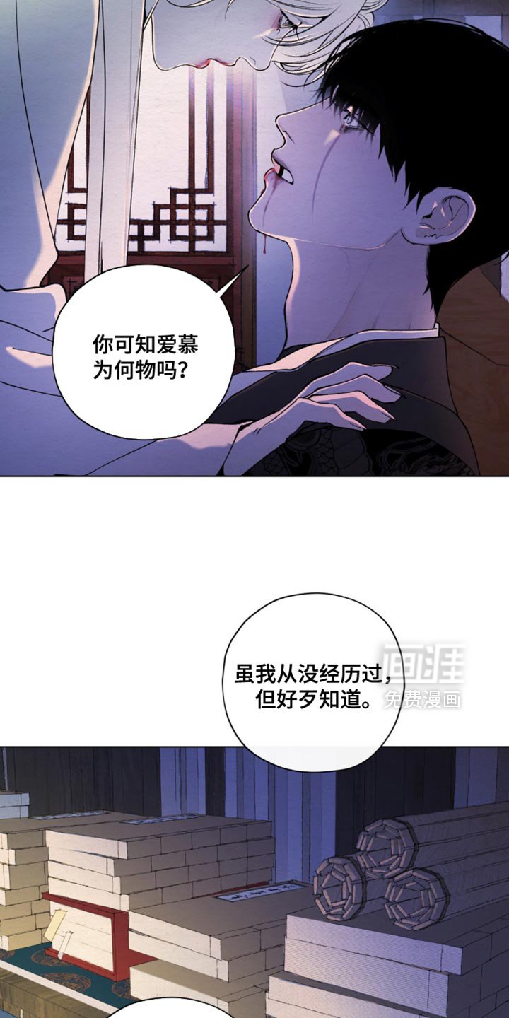 第48章：凭空臆测