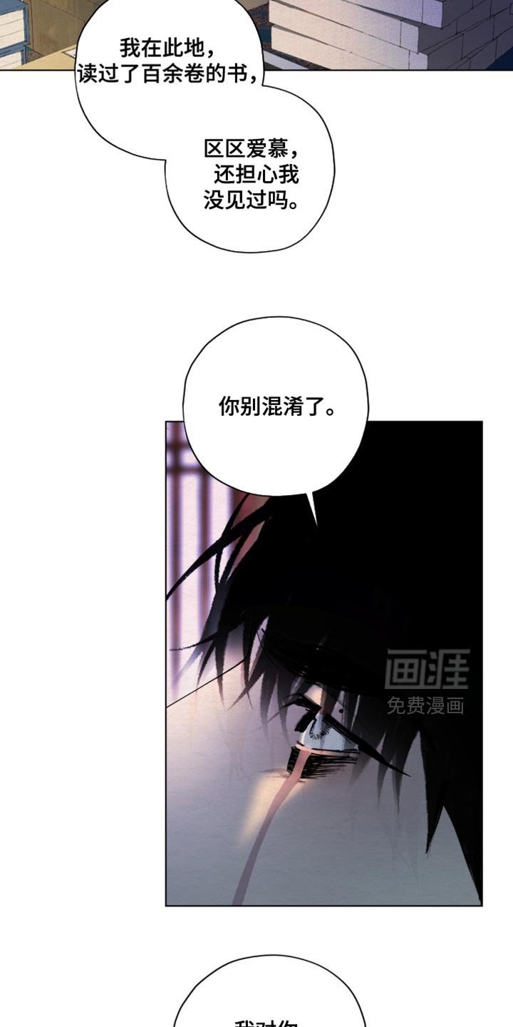 第48章：凭空臆测
