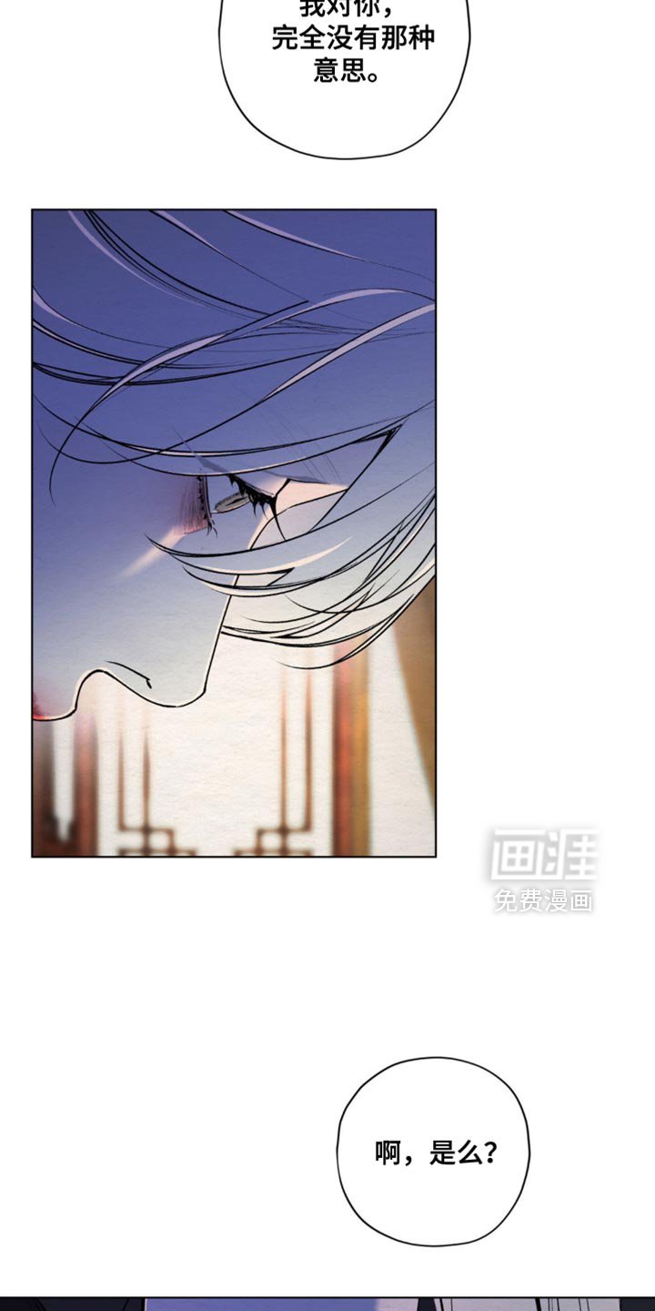 第48章：凭空臆测