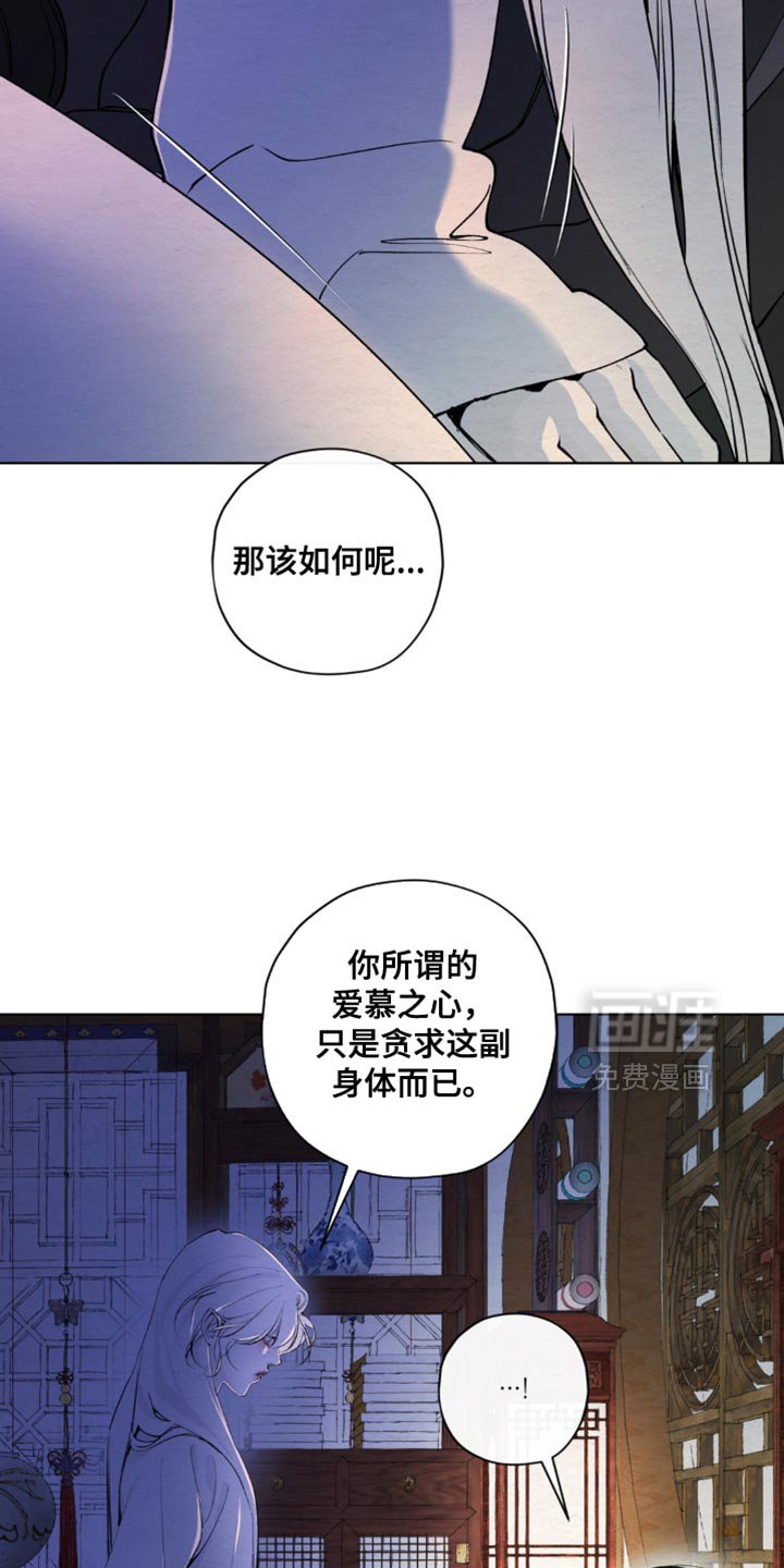 第48章：凭空臆测