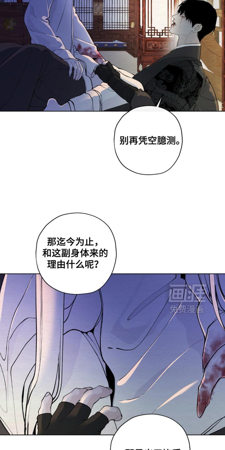第48章：凭空臆测