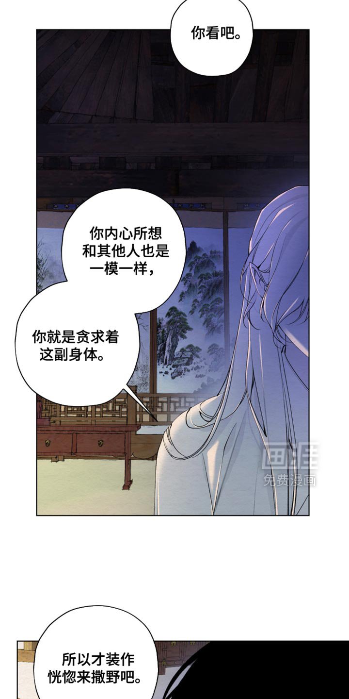 第48章：凭空臆测