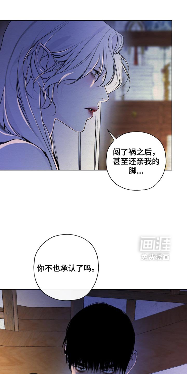 第48章：凭空臆测